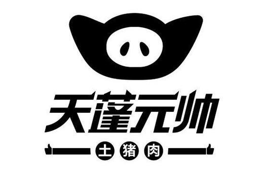 养个天蓬元帅赚钱