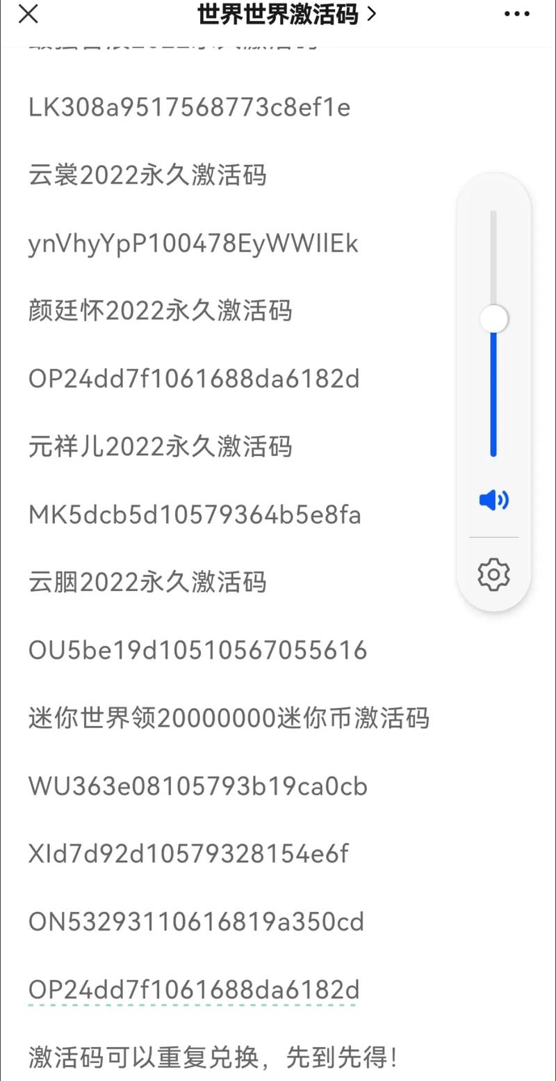 一万迷你币激活码