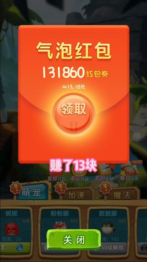 疯狂矿工领红包