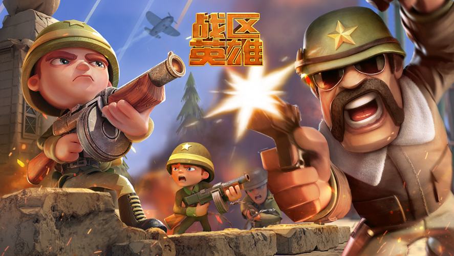 战区英雄无限金币钻石版