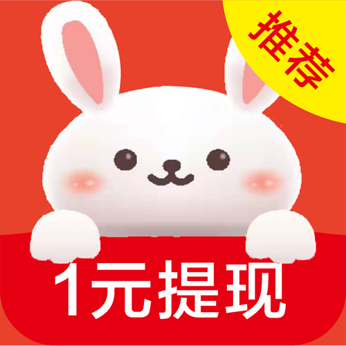 兔兔赚钱软件最新版本