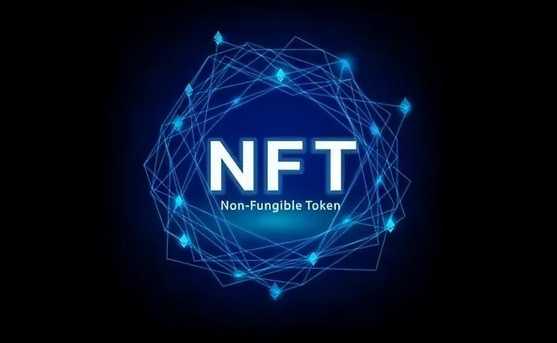 元宇宙NFT