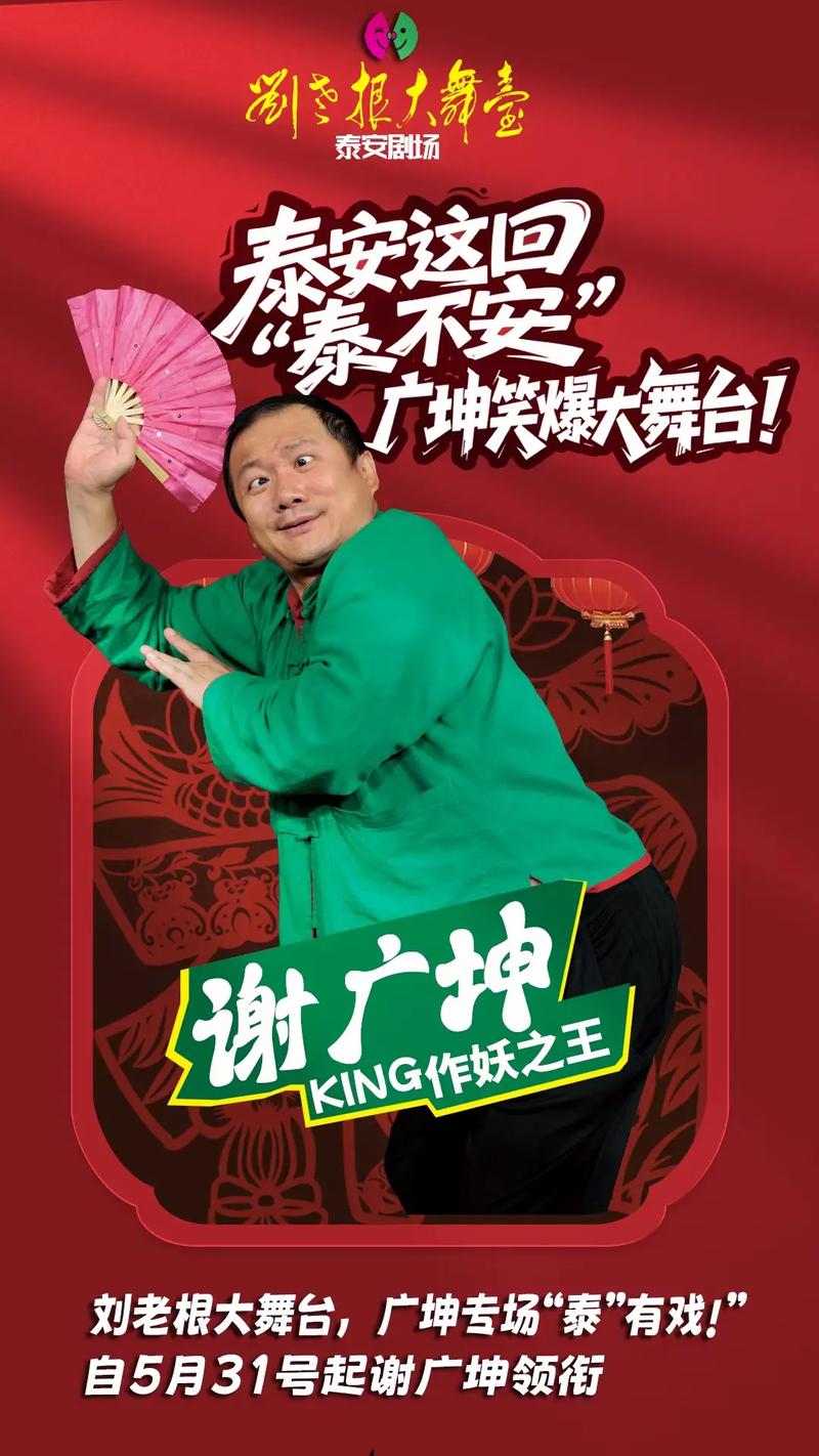 我的网红店红包版谢广坤代言版