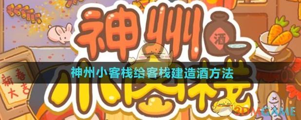 神州小客栈免广告破解版