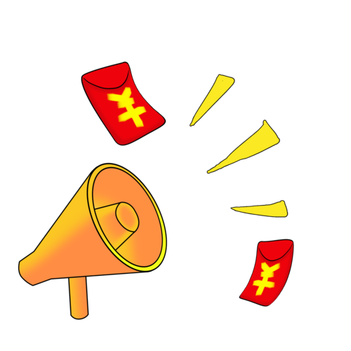 喇叭红包