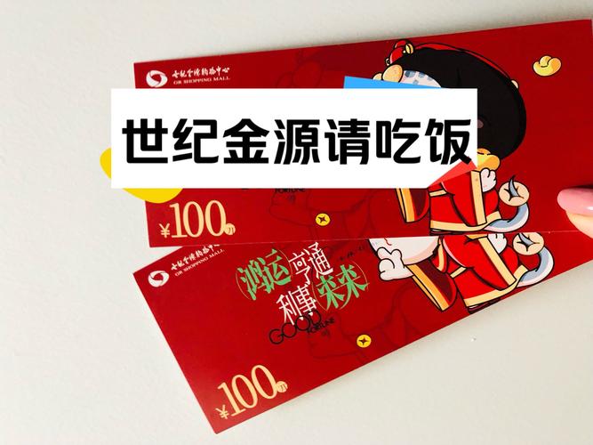 请你吃大餐红包版