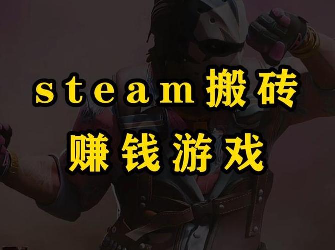 搬砖变首富赚钱版
