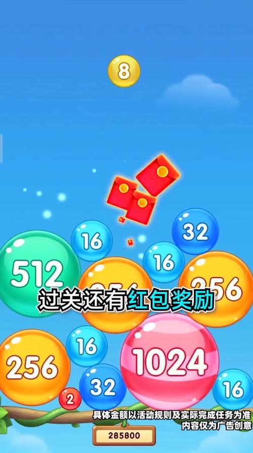 球球出击红包版图标