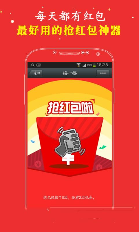 正版6k抢红包