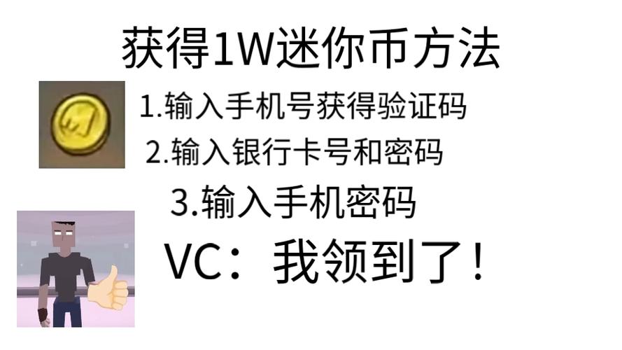 100万迷你币激