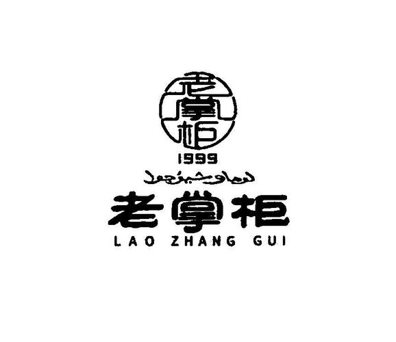 老掌柜佣金推广