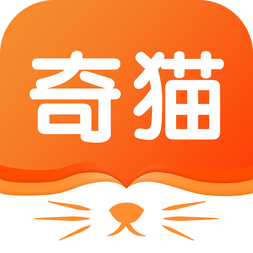 奇猫免费小说安卓