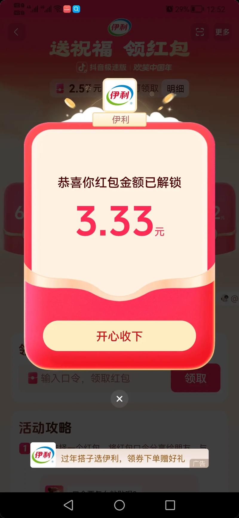 推倒就有钱3块3红包版