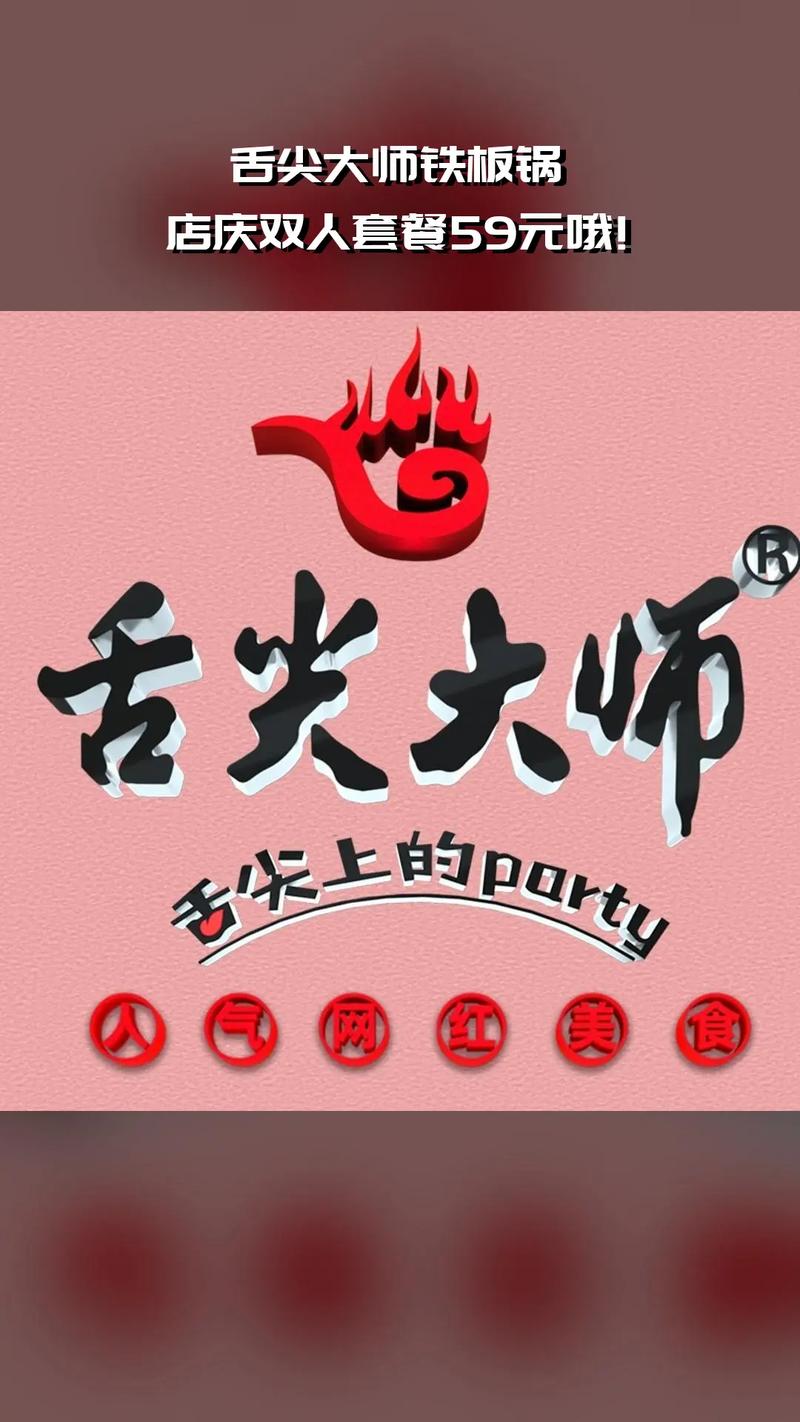 舌尖大师红包版