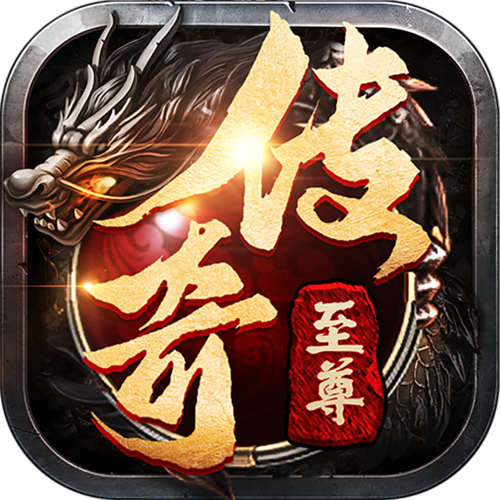 传奇传奇红包版图标
