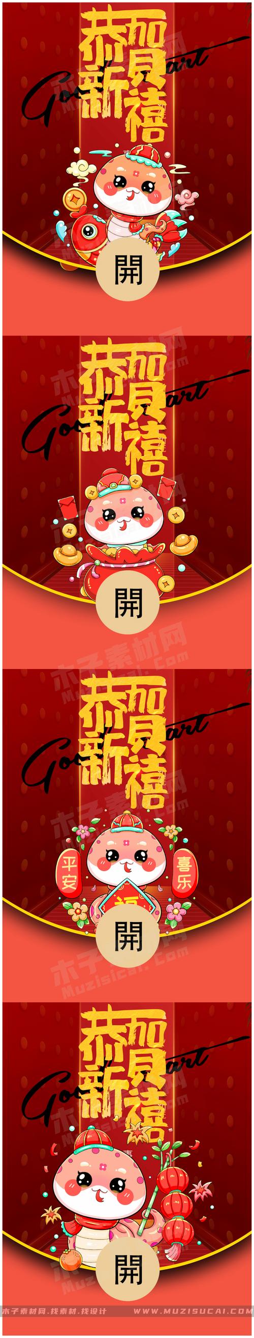 平面砖断路器红包截图