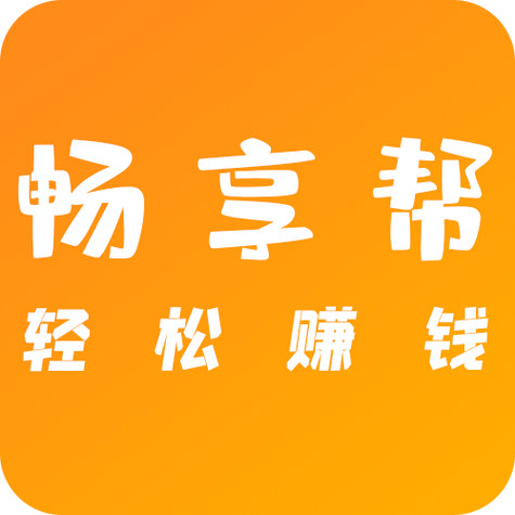 畅享帮app官方版