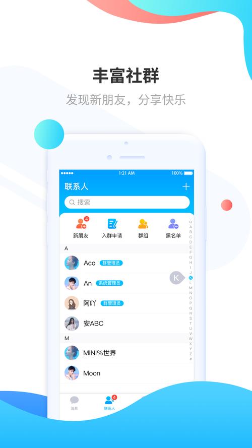 手工易聊