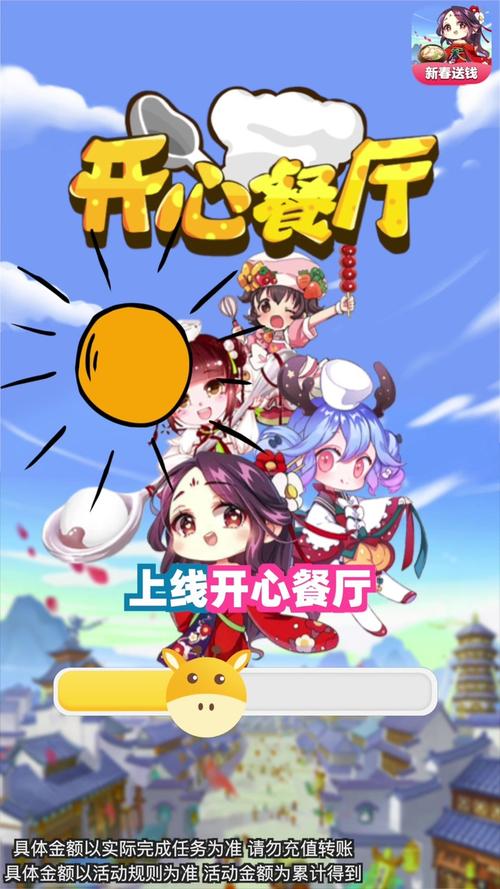 开心饭店app