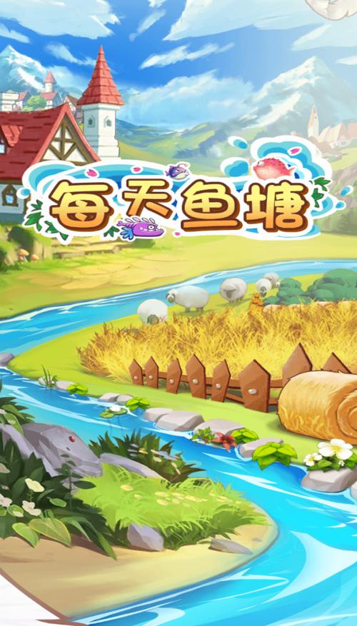 每天鱼塘红包版