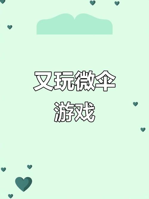 合成小偶像(微伞小游戏)