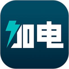 加电最新