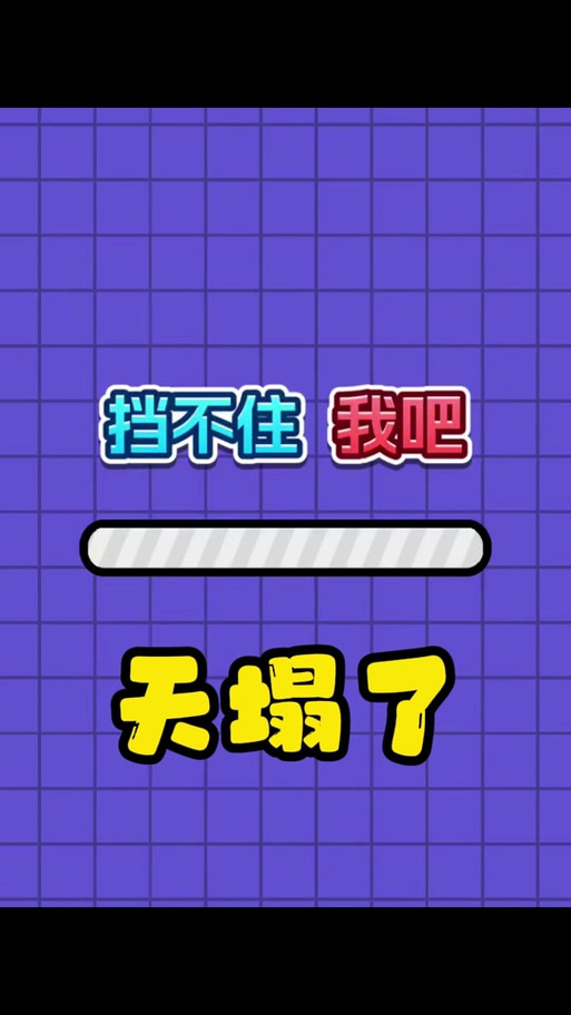 我找茬贼溜提现版