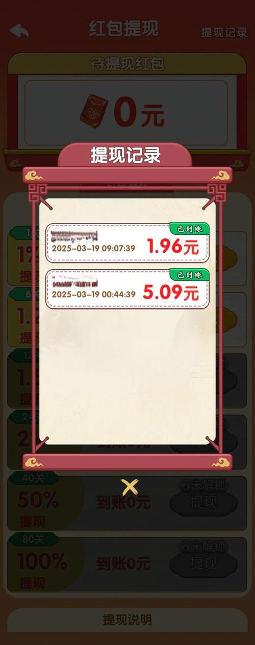 闯关得百万红包版