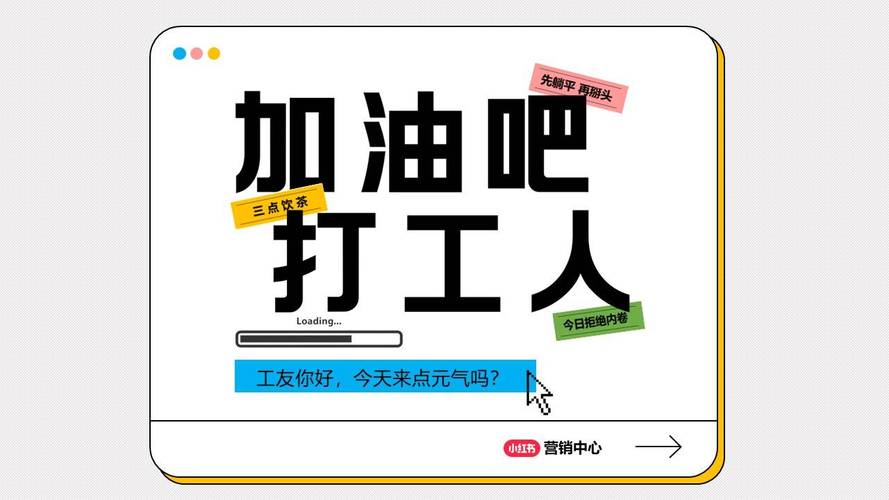 加油吧打工人红包