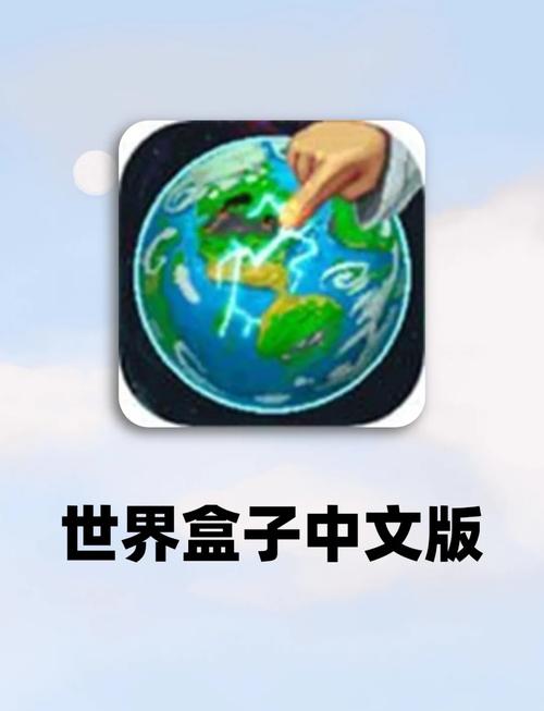 世界盒子内置功能菜单