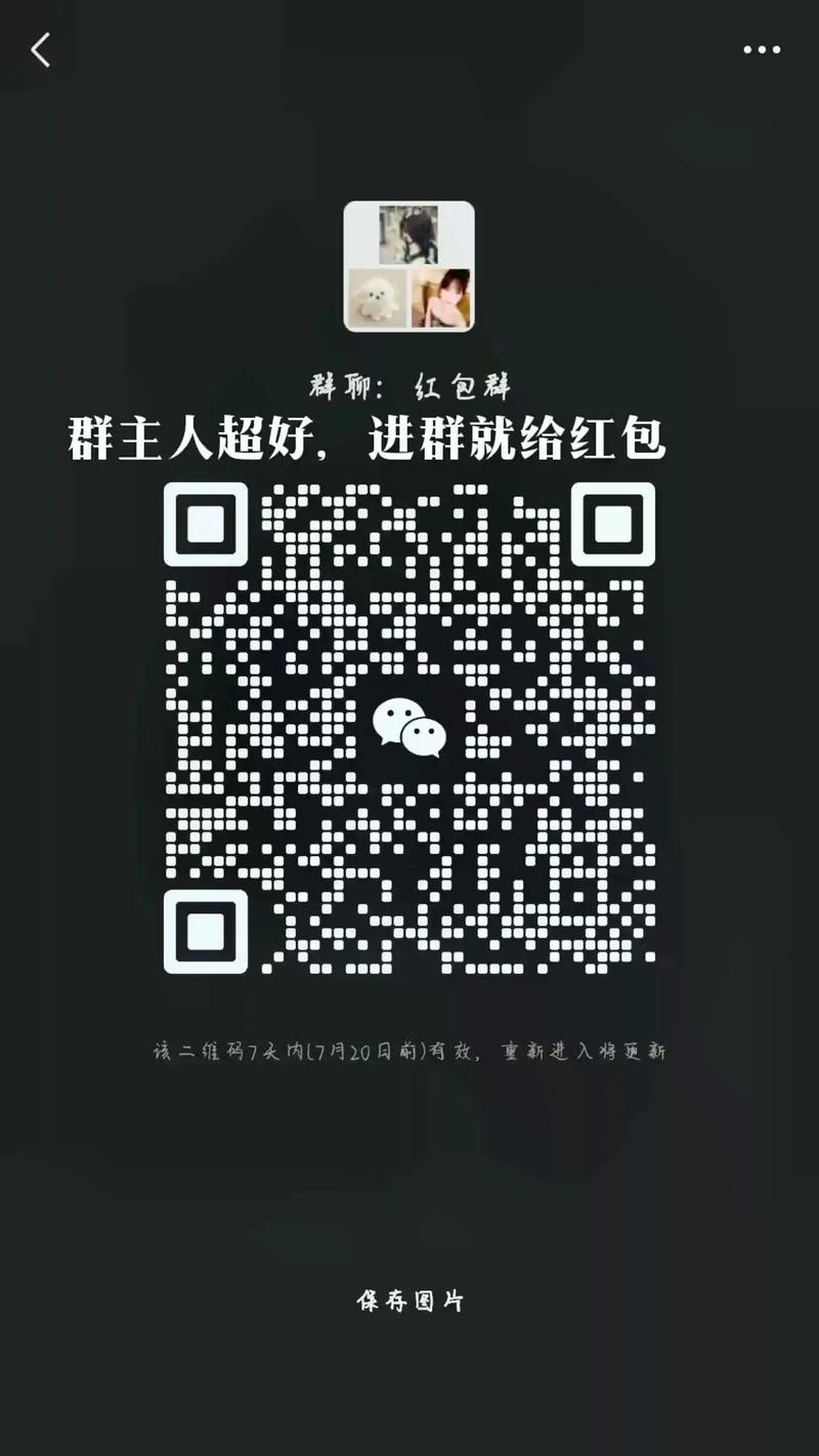 全国红包群APP红包版