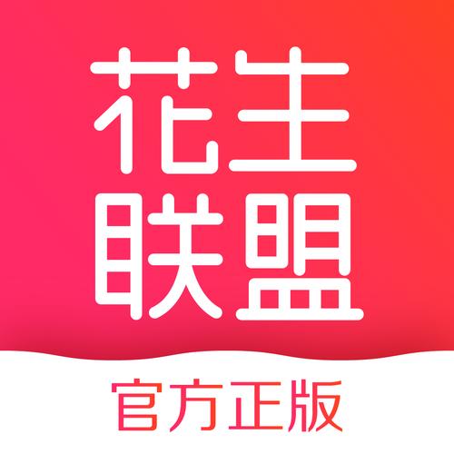 花生资讯APP转发文章赚钱