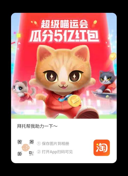 喵互助邀请码