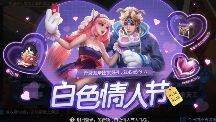 许愿星免费领皮肤