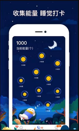 途乐乐睡觉赚app
