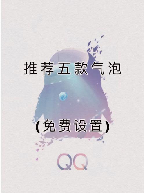 2023qq气泡绝版永久免费链接最新