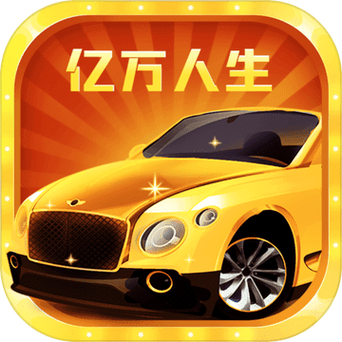 亿万人生红包版app