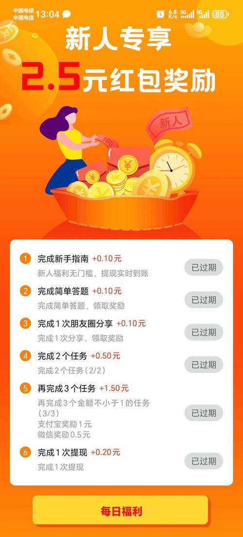 点赚红包