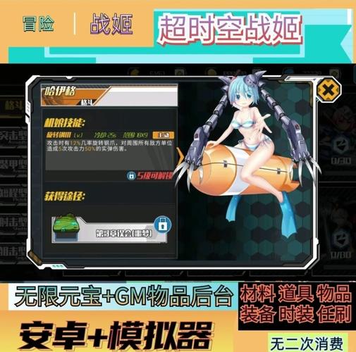 超时空战姬领红包