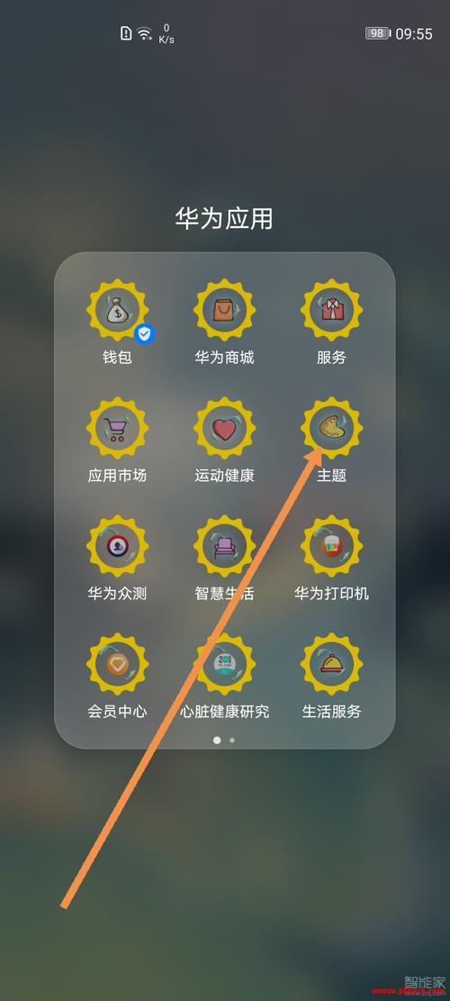 华为手机一键修改