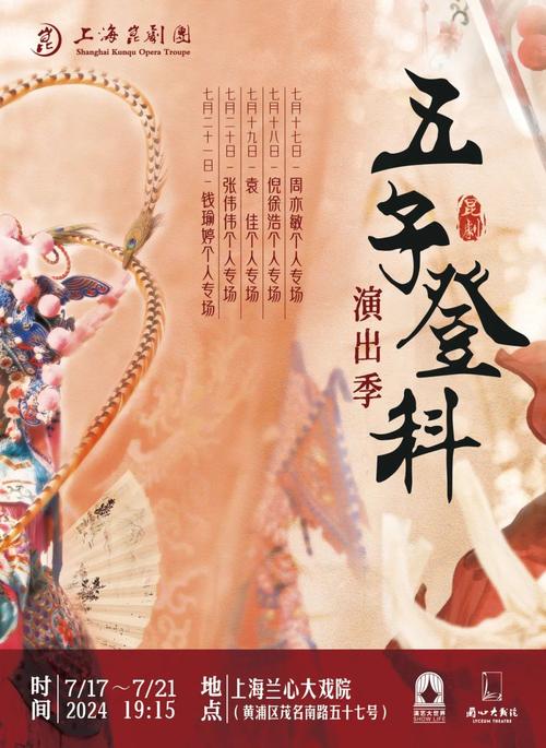 五子登科分红官网
