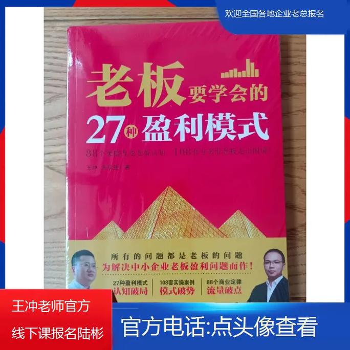 老王冲冲冲赚钱版