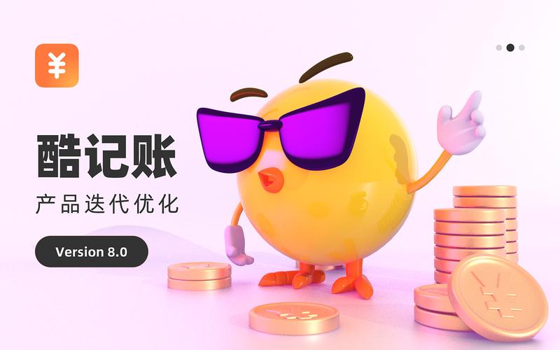 酷记账赚钱正版