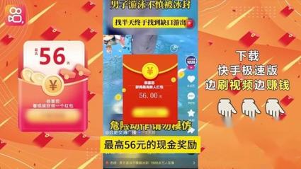 乐夏短视频红包极速版