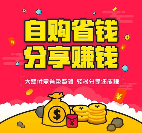多赚好省