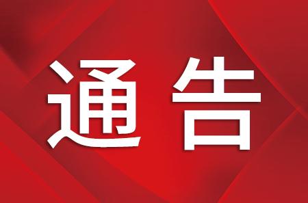 红通告v1.0