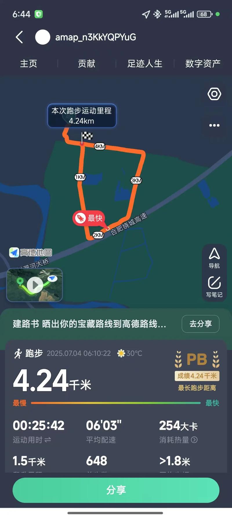 大爷遛个弯破解版游戏