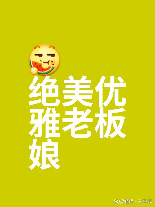 幸福老板娘天天赚钱版