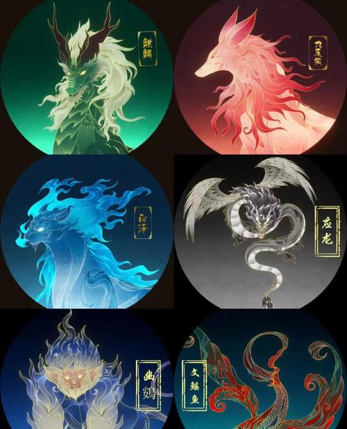 星辰派对山海经神兽录