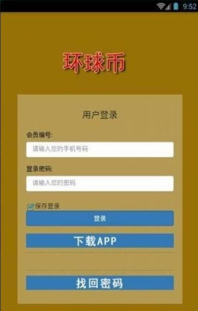 环球币安卓版网址